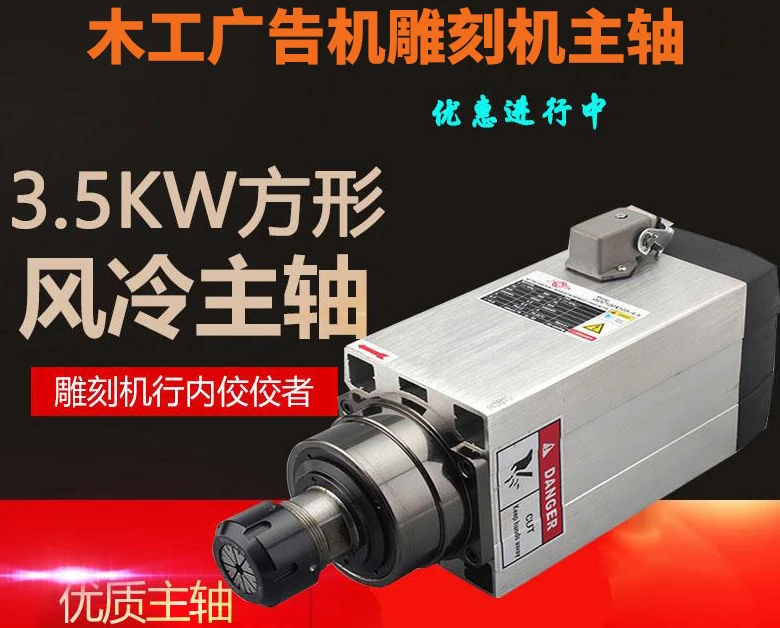 Engraving machine dual head 3.5KW spindle motor square air-cooled high-speed electric spindle imported ceramic 4 bearing power