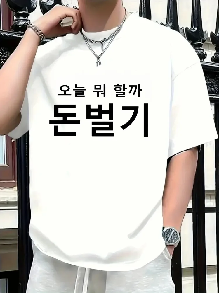 Camiseta Masculina Solta de Gola Redonda e Manga Curta com Estampa Simples de Letras Coreanas Hangul em Algodão Macio para Jovens, Casual e Básica para o Dia a Dia