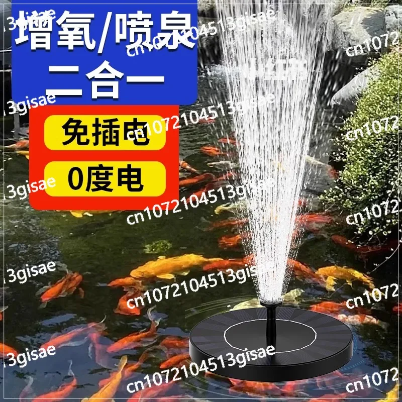 Automatic Circulation Aerator Fish Pond Water Tank Outdoor Courtyard Rockery Landscape Water Sprinkler Small Water Pump