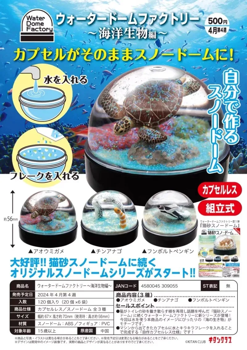 

Original Kitan Anime Gashapon Figurine Cute Crystal Ball Marine Animal Sea Turtle Tabletop Decor Kawaii Figure Capsule Toys Gift