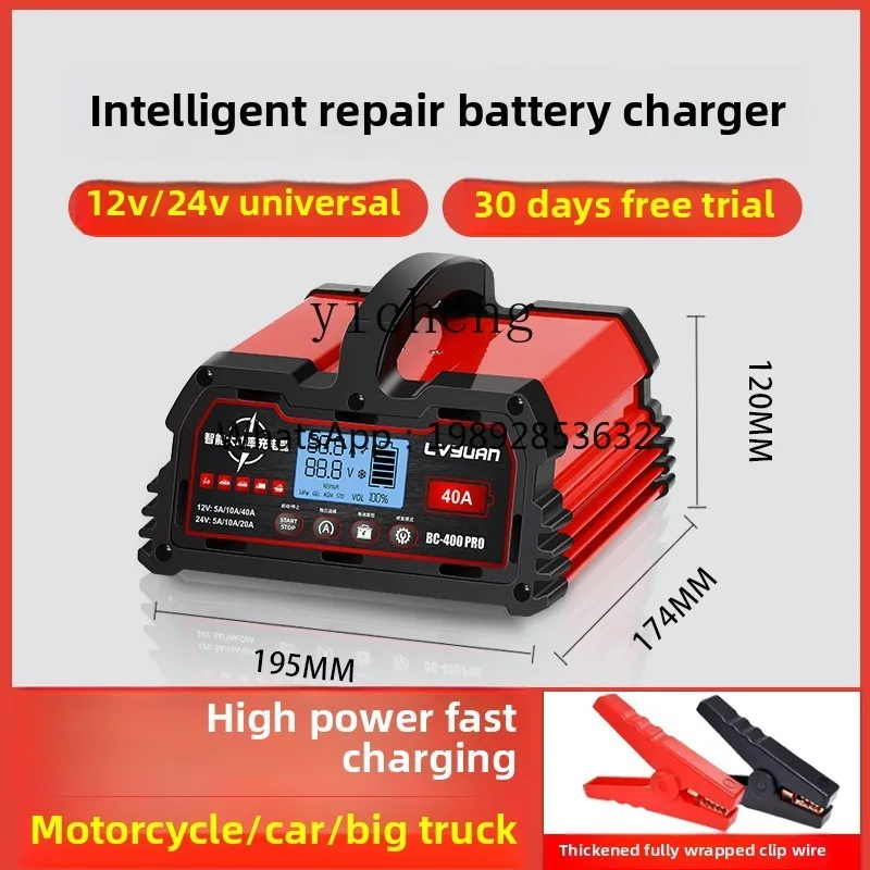 

X3 car battery charger 12V24V universal high-power intelligent repair battery full stop 4S shop dedicated