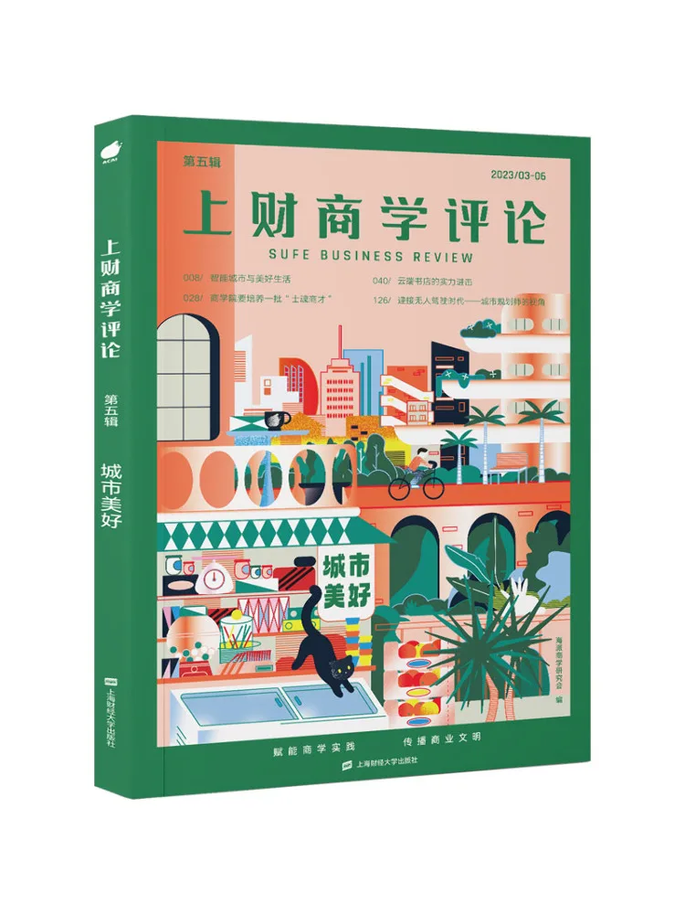

Book-Winshare Shangcai Business Review City Beauty