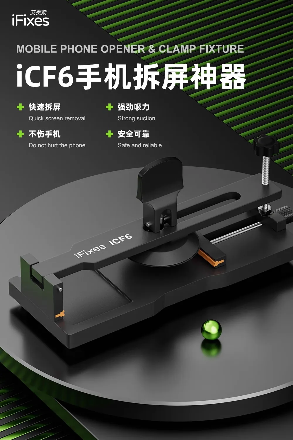 Abridor de telefone celular iFixes-iCF6 e dispositivo de fixação para desmontagem rápida da tela, sem machucar o telefone, forte sucção/seguro e confiável