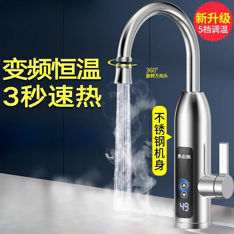 Household electric water faucet fast heating instant heating kitchen treasure fast water heating electric water heater