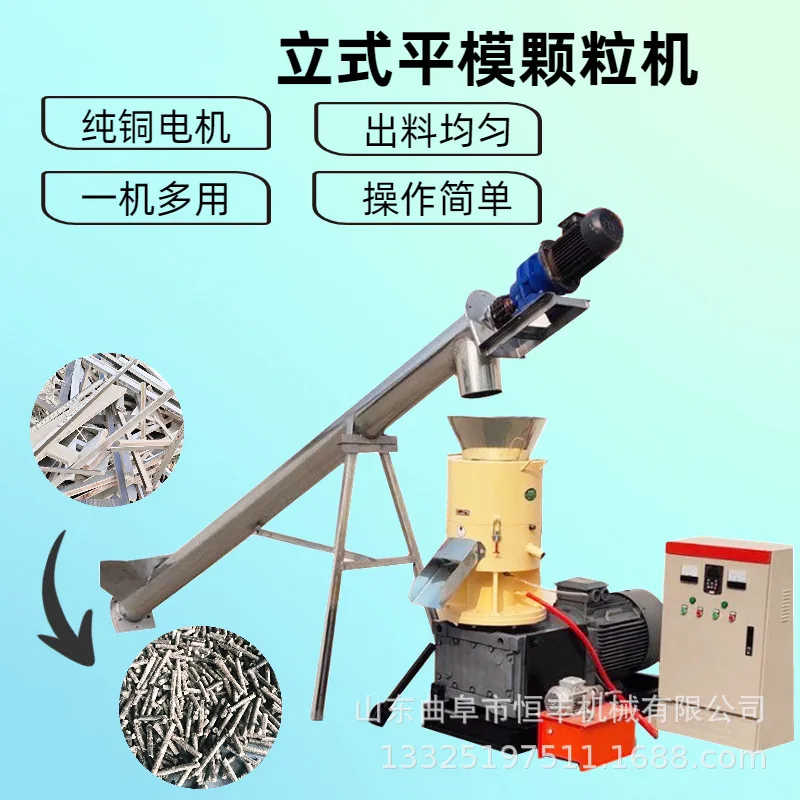 

Гранулятор для биомассы (древесных опилок, соломы, рисовой шелухи), морская доставка, индивидуальная комплектация