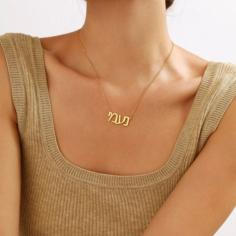 

Custom Hebrew Name Necklace for Women Personalize Nameplate Pendant Necklaces Stainless Steel Jewelry Customize Gifts To Jews