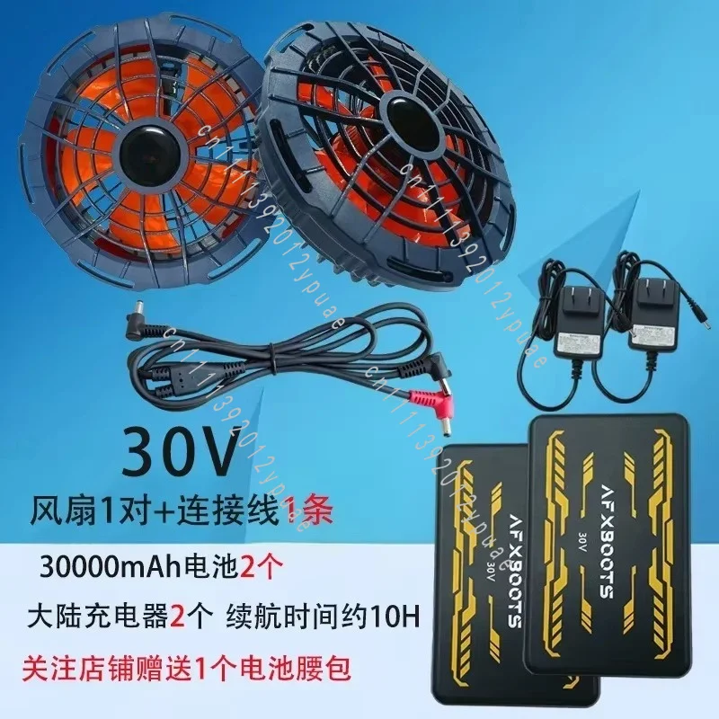 30V Brushless Cooling Assembly for Summer Work Garment, Outdoor Wearable Circulation Component