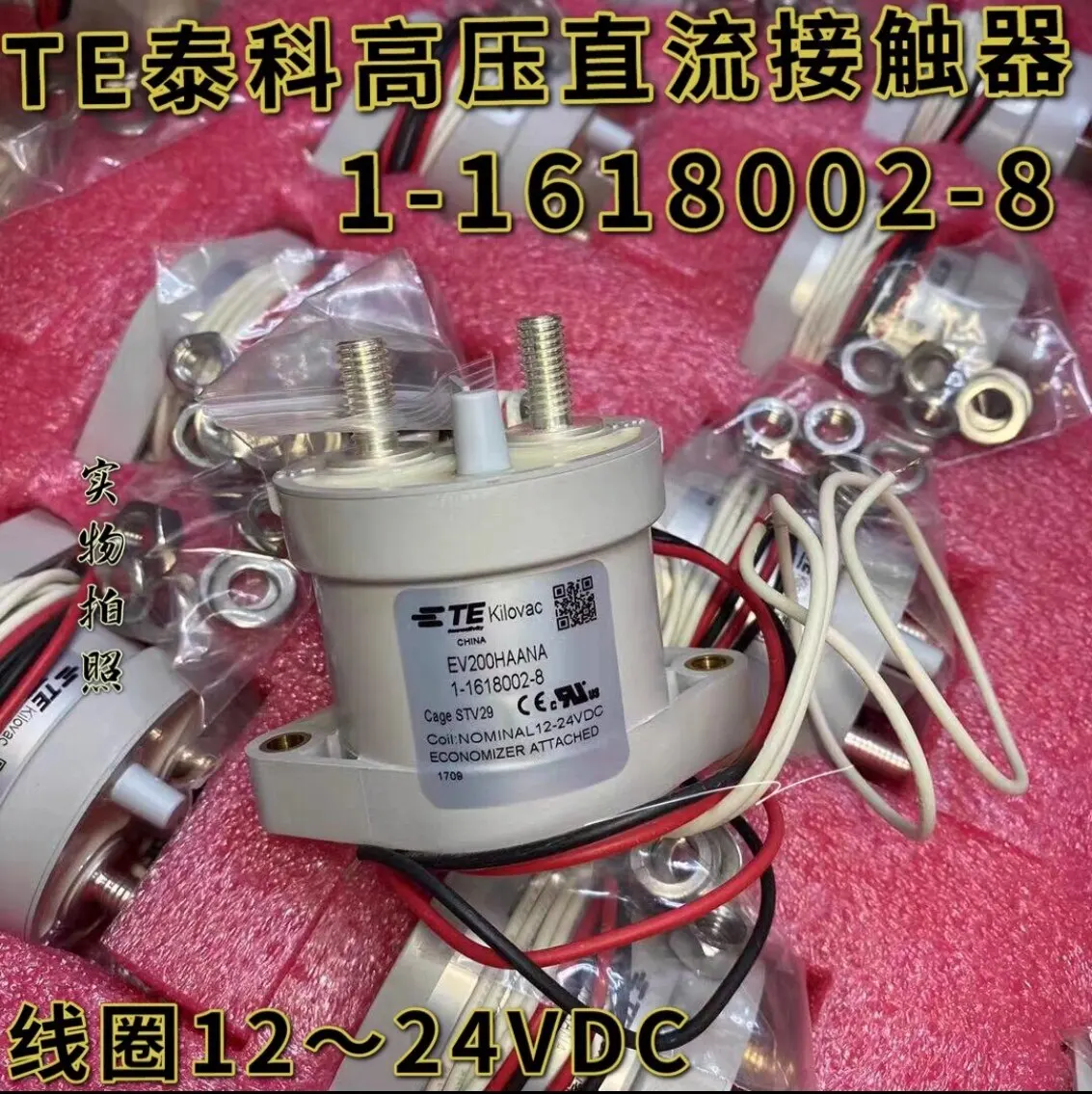 TE Connectivity EV200HAANA High Voltage DC Contactor, Part No. 1-1618002-8, Coil: 12-24VDC, Rated Current: 500A