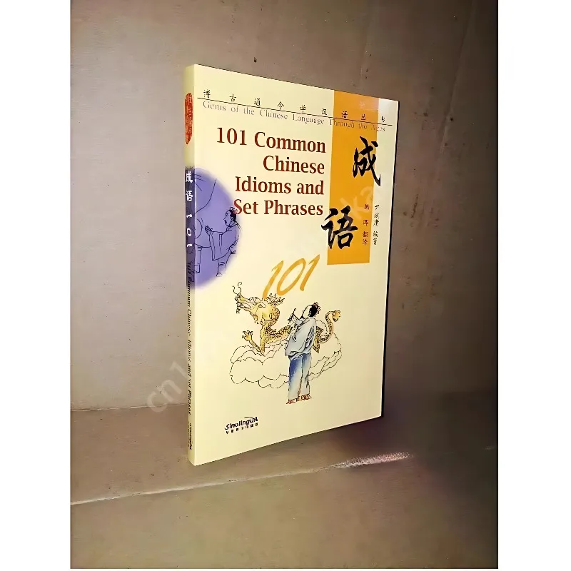 Livro Bilíngue Língua Precoce, Frases Gemas de Idiomas Chineses, Livro Clássico, 101