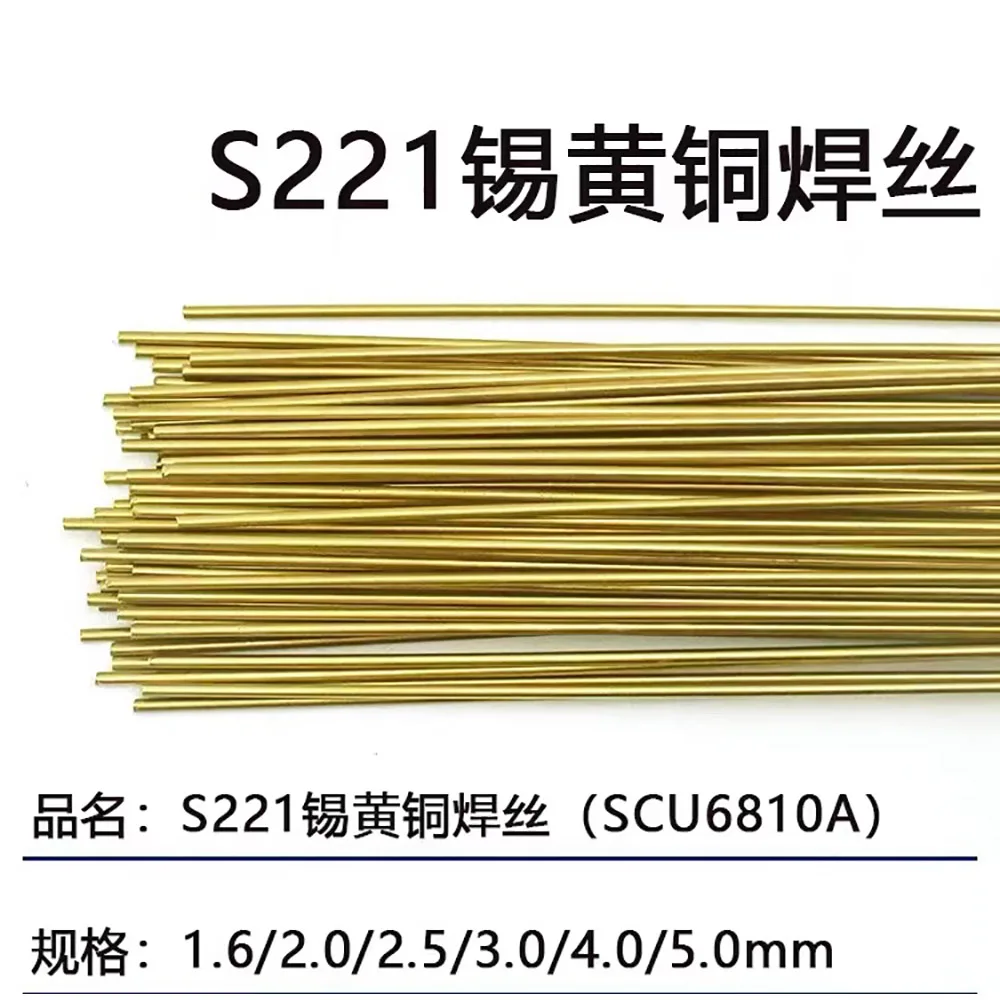 N.W. 1KG S221 tin brass welding rods HS221 brass electrode Welding wires 1.6/2.0/2.5/3.0/4.0/5.0/6.0mm