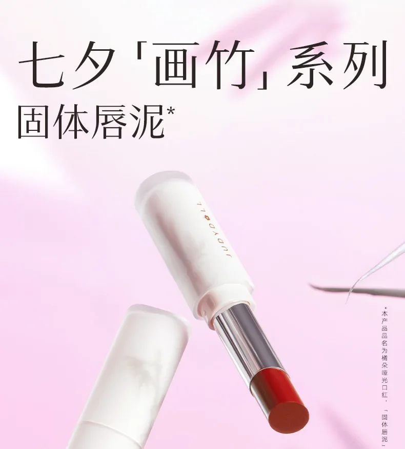 Judydoll Lippenstift, matt, Lippenbalsam, langlebig, wasserdicht, leicht, dünn, Lippen-Make-up, weiblich, seltene Schönheit, professionelle Kosmetik