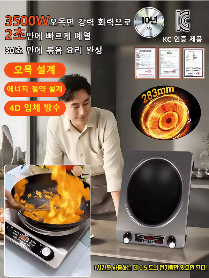 전기레인지 이미지