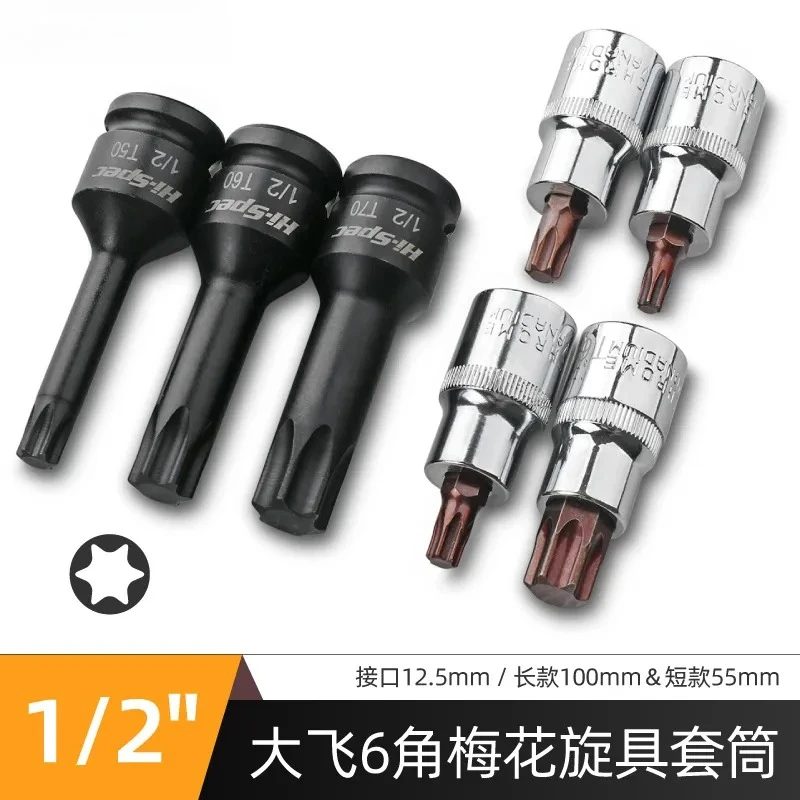 T30 T40 T50 Inner Hex Flower Sleeve Bit Set Extended Length Electric Wrench Auto Repair Tool Batch