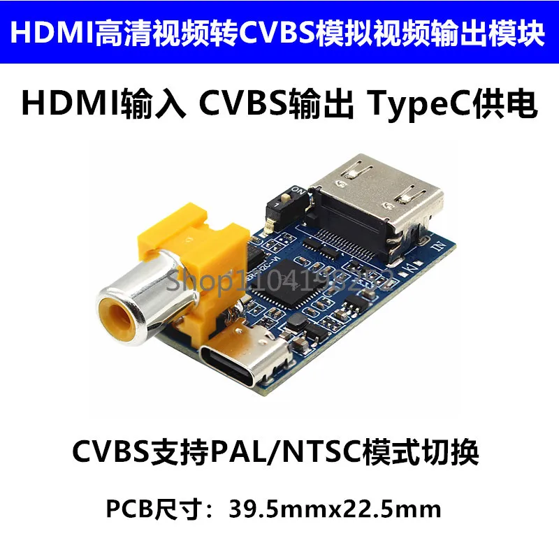

Модуль HDMI-CVBS: видеовход HDMI, аналоговый видеовыход PAL/NTSC