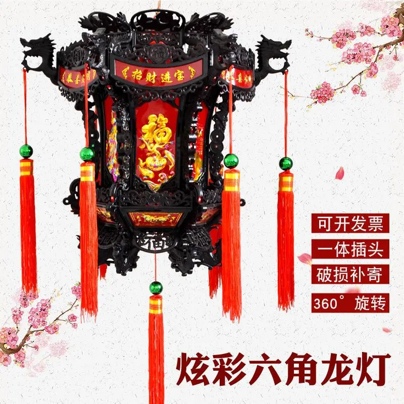 Chinese style antique hexagonal dragon lantern rotating lantern moving to colorful luminous balcony New Year's wedding Mid