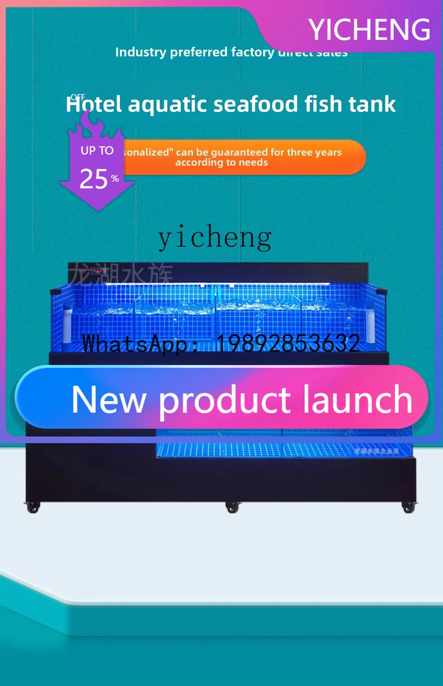 

H5 Ресторан Аквариум для морепродуктов Холодильник Супермаркет Водный мобильный резервуар для морепродуктов Бассейн для моллюсков