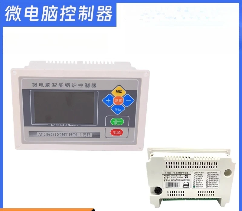Biomass Pellet Boiler Controller Thermal Conduction Wind Furnace Microcomputer Motherboard
