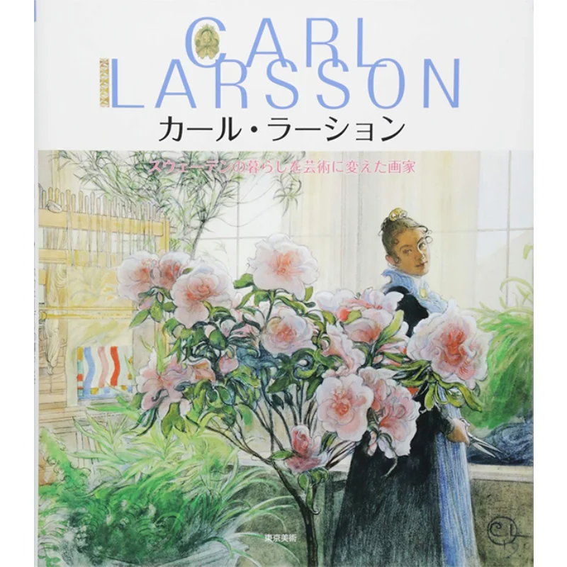 carl-larsson-the-painter-who-turned-swedish-life-into-art-araya-shikusho-storeroom-supervision-and-writing-9784808711252