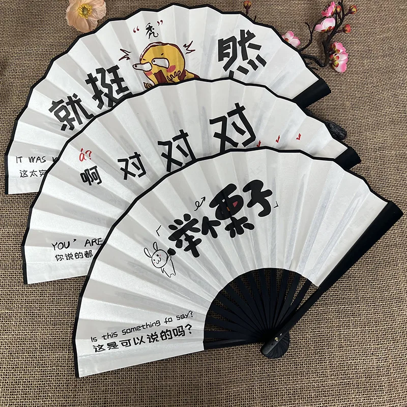 Gossip Double-sided Word Fan National Cartoon Hip-hop Folding Fan Small Portable Summer Cooling Fan Hanfu Cheongsam Photo Prop
