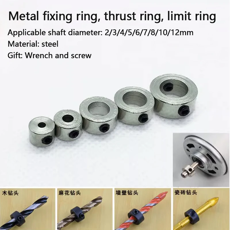 Metal fixed ring bushing shaft sleeve bearing thrust ring suitable for shaft diameter 2/3/4/5/6/7/8/10/12mm drill bit limit dept