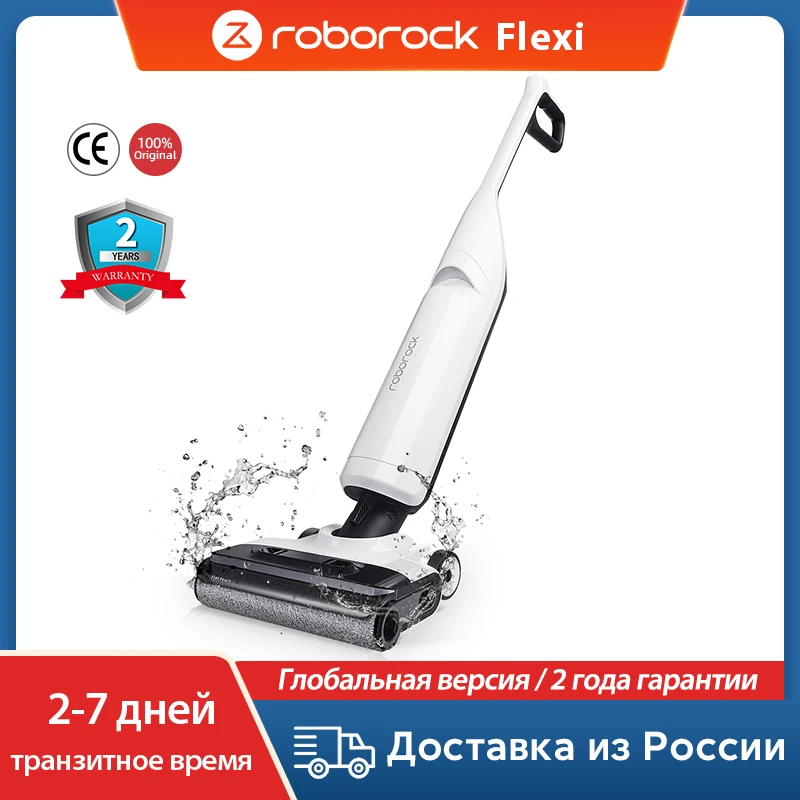 Беспроводной пылесос roborock flexi Мощность всасывания 17000 Па, очистка от края до края, умная уборка