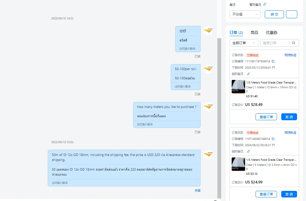 

customer order - 50m of ID 12x OD 18mm Food Grade Transparent Silicone Rubber Hose