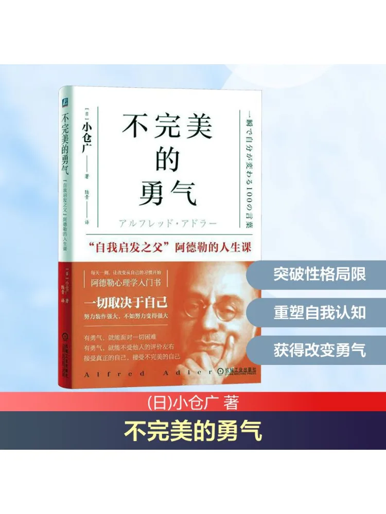 

Winshare The Imperfect Courage "father Of Self Awaken" Adler's Life Lesson Books