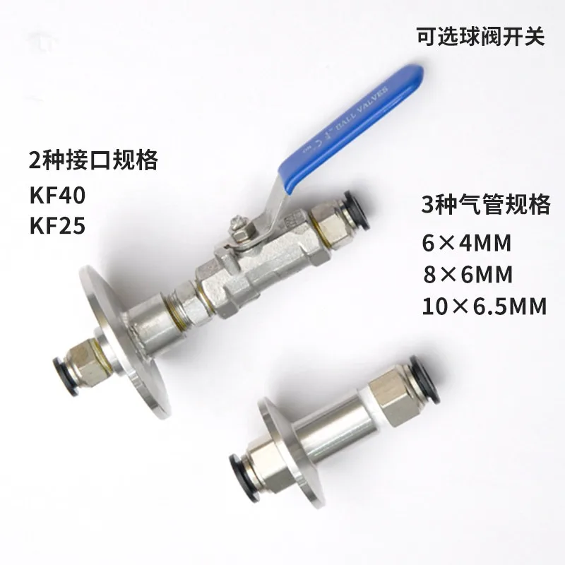 Glove box dedicated double-head KF gas pipe connector, multi-specification glove box ball valve with quick-insert valve tube