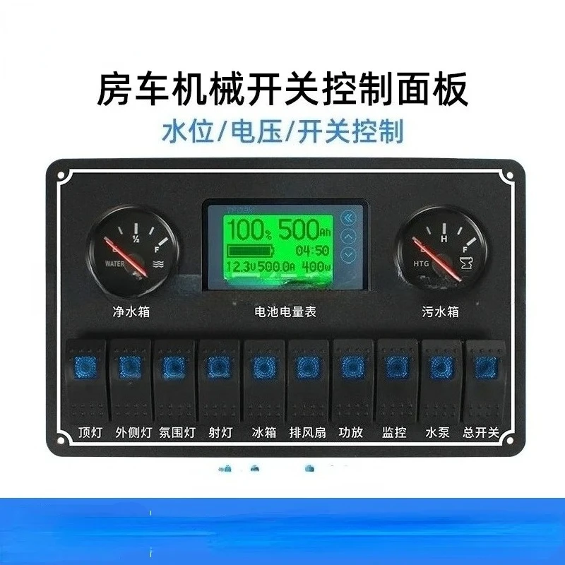 

RV Modification Accessories Wagon Trailer Mechanical Control Panel Switch Water Level Coulometer Controller Integration