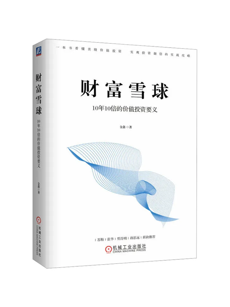 

Книга: Winshare Wealth Snowball. Основы инвестирования в акции с 10-кратным увеличением стоимости за 10 лет.