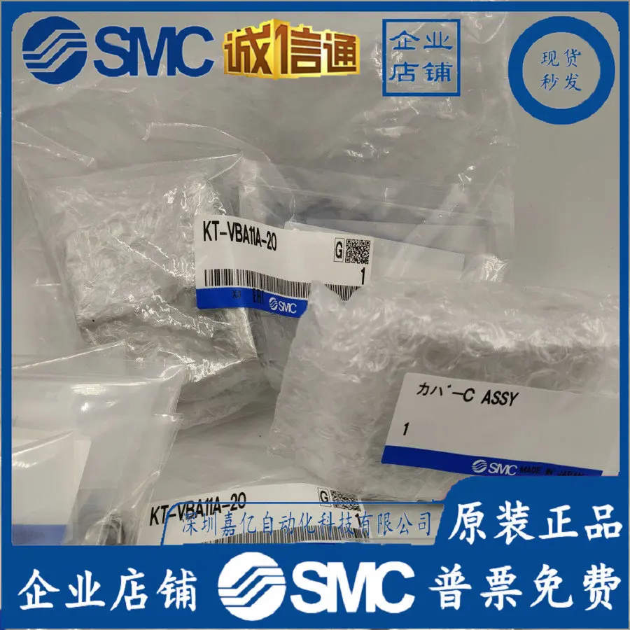 

Ремкомплект VBA10A/11A 2025 года KT-VBA40A-1/KT-VBA20A-1 Оригинальный японский усилительный клапан SMC Spot
