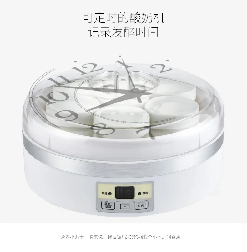 Yogurt maker household microcomputer multi-purpose 1.7L large capacity smart glass 7 minutes cup automatic natto machine