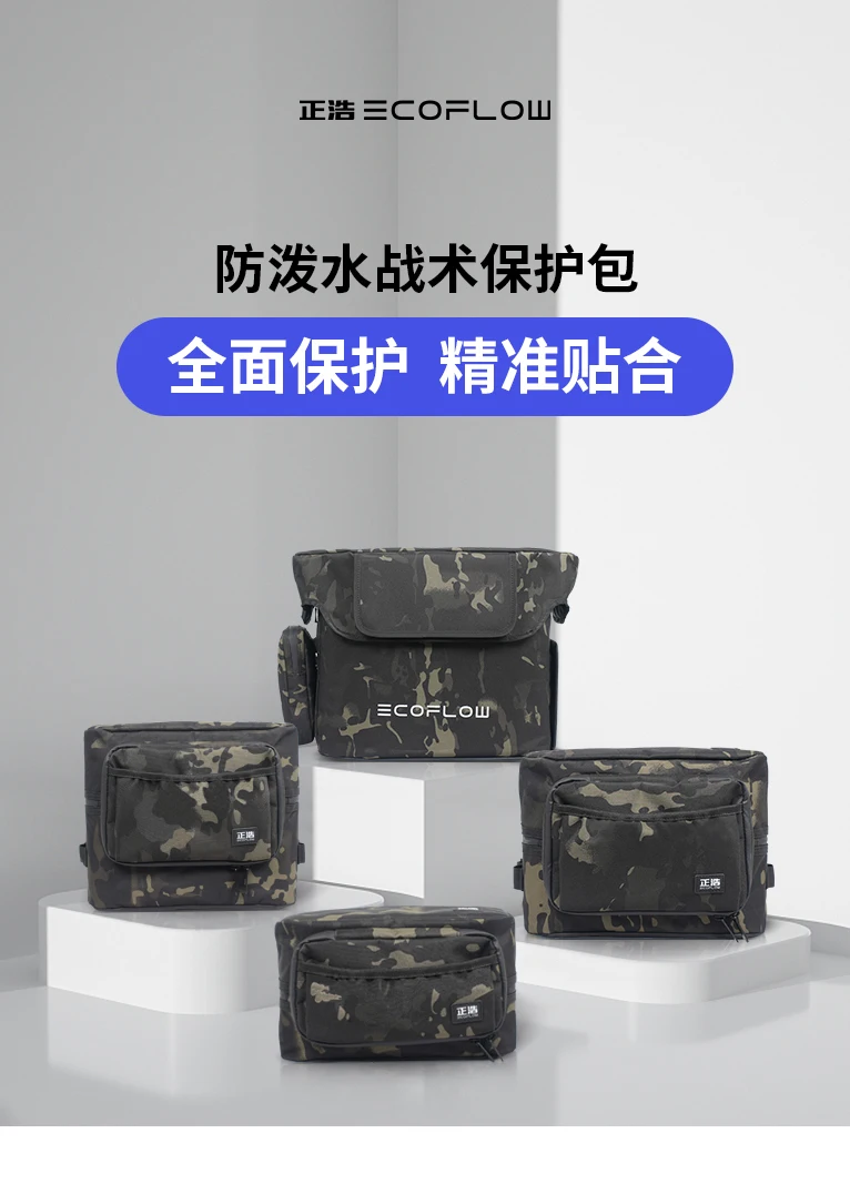 Imagem -02 - Ecoflow Rio Mini Bolsa Rio Bolsa Delta Mini Bolsa Delta Bolsa Delta Pro Bolsa à Prova Impermeável Água para Estação de Energia Portátil