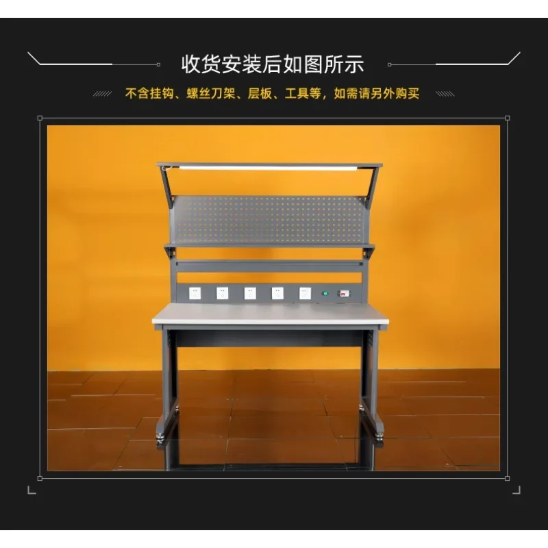 Electronic chip workshop anti-static workbench, assembly table with lamp and socket, curved I-shaped legs