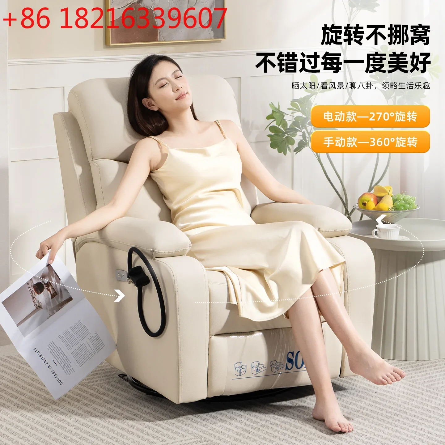YAO first-class sofa cabin multi-functional electric massage space single rocking chair child bedroom living room