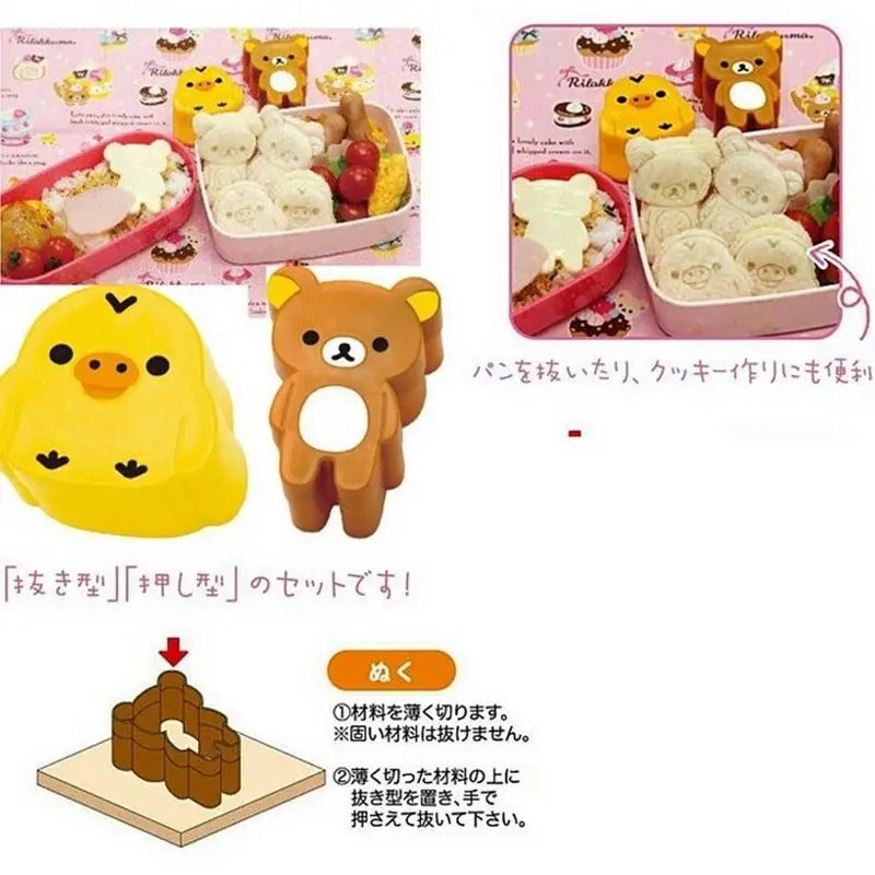 japan Cartoon rilakkuma DIY styling sandwich rice ball mold cute toast cookies mold food grade bento tool baking mold