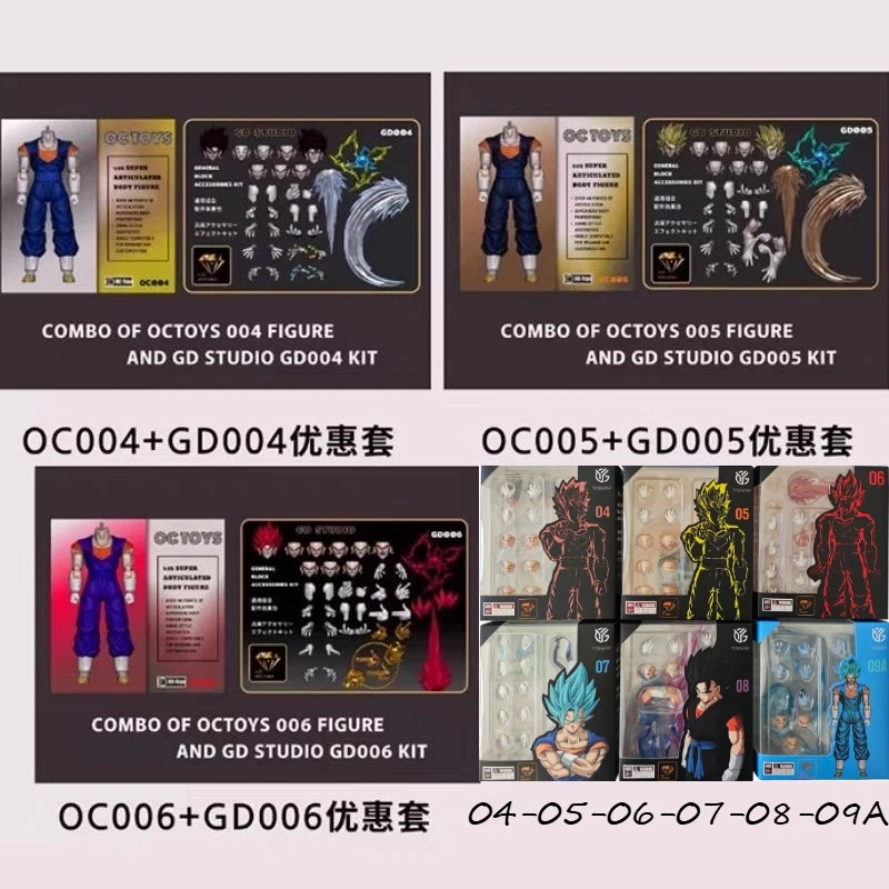 

YG-MW Studio OC Toys Dragon Ball Super Saiyan Vegito 3.0 SHF 04-05-06 Различные серии: Фигурка-игрушка Сон Гоку и Вегета (фьюжн)