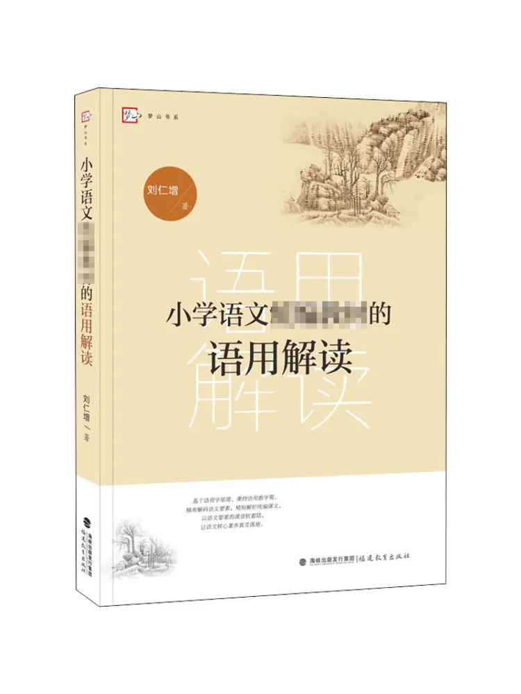 

Книга-Winshare Интерпретация языка Использование в китайском тексте начальной школы