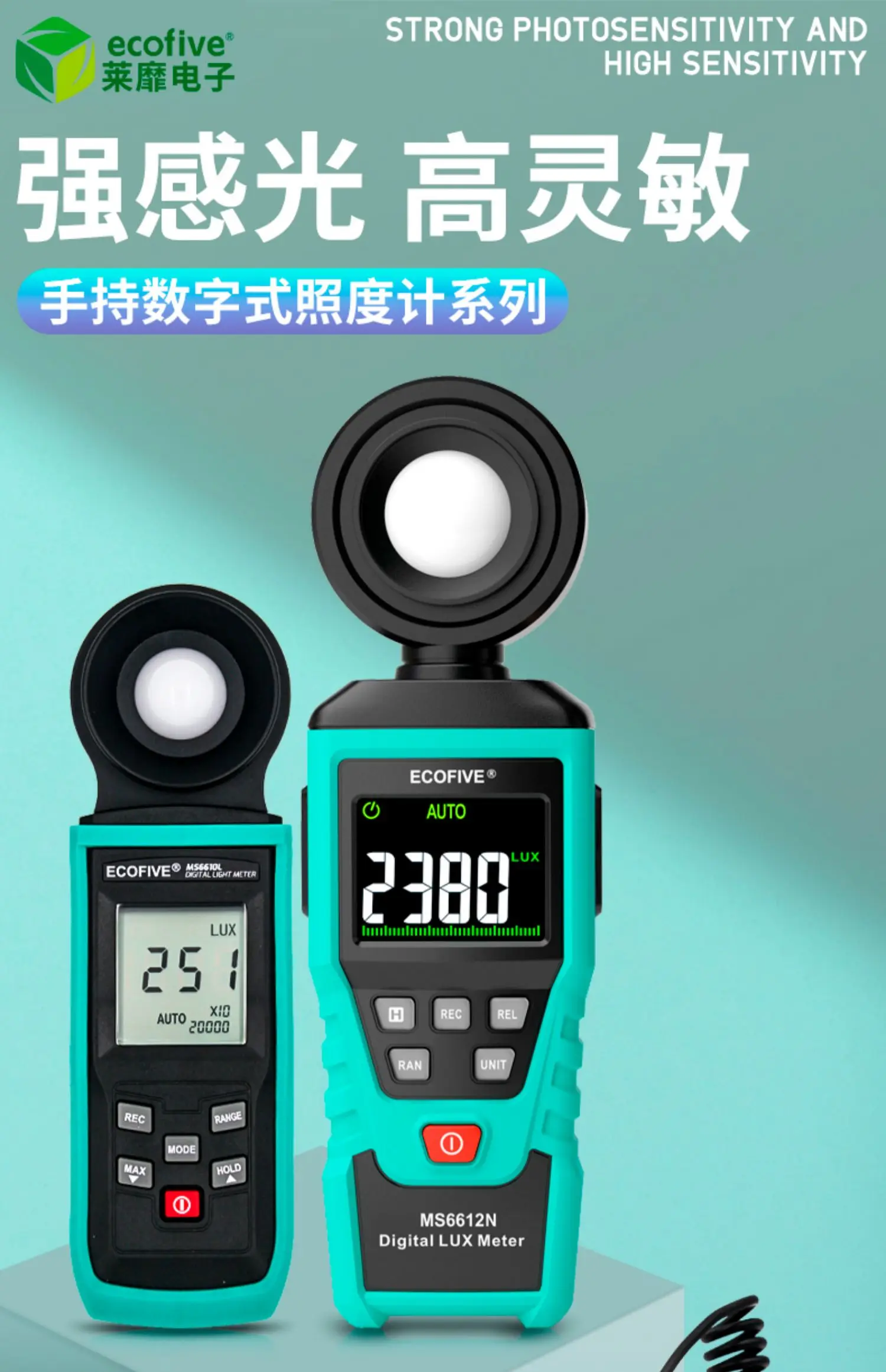 Photometer high-precision lamp lumen measurement spectrum detector photometric brightness meter tester