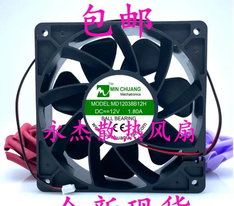 

MD12038B12H DC 12V 1.80A 120x120x38mm 2-Wire Server Cooling Fan