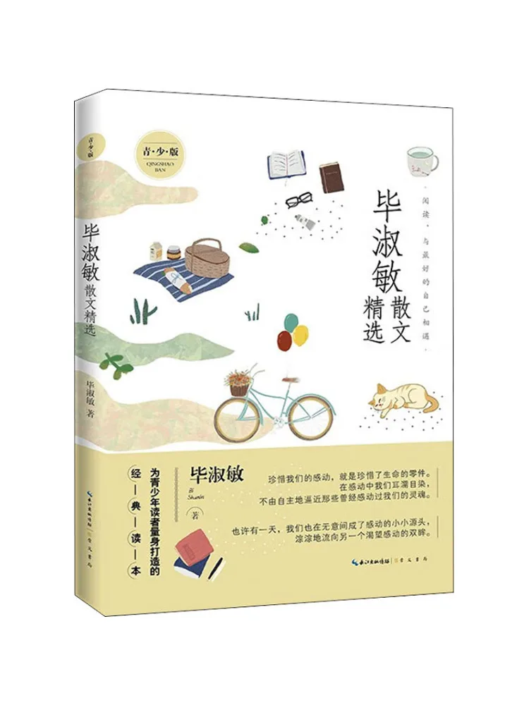 

Книга-Winshare Selected Proose от Bi Shumin Youth Edition