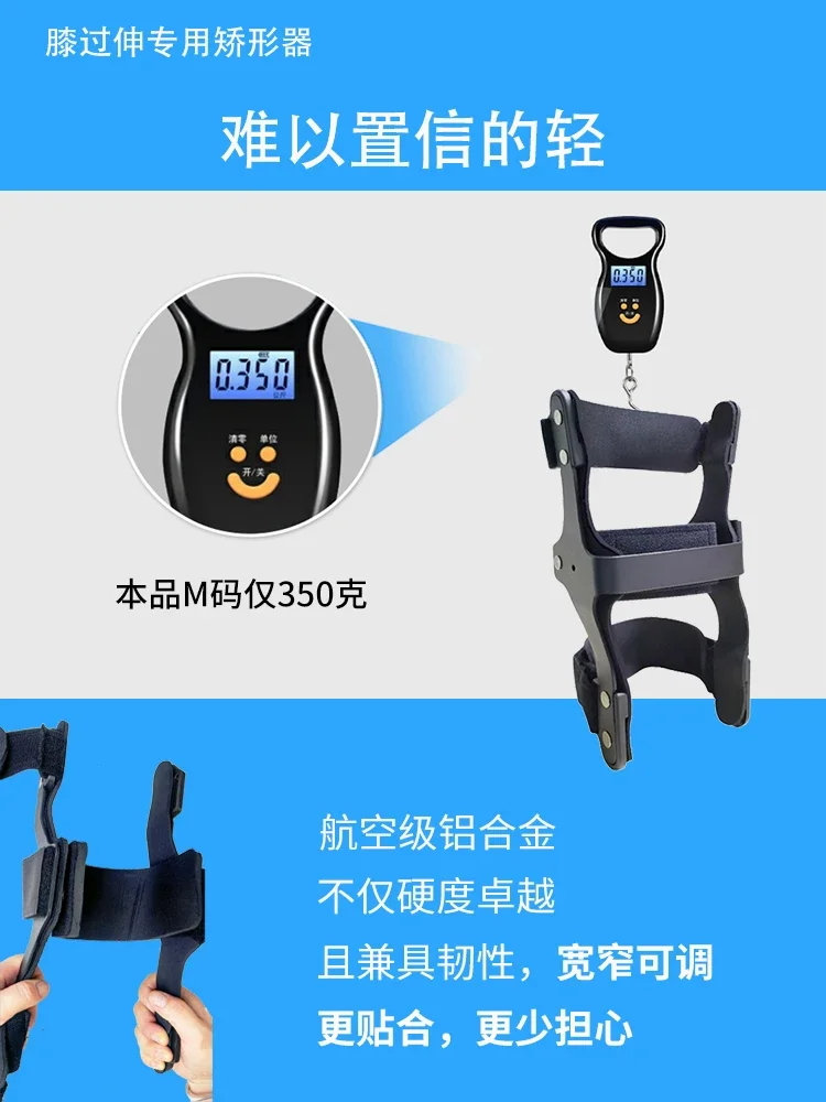 Hyperextension Orthosis Correction Knee Hyperextension Knee Reverse Tension Lock Stroke Hemiplegia Knee Pad Joint Pain Artifact