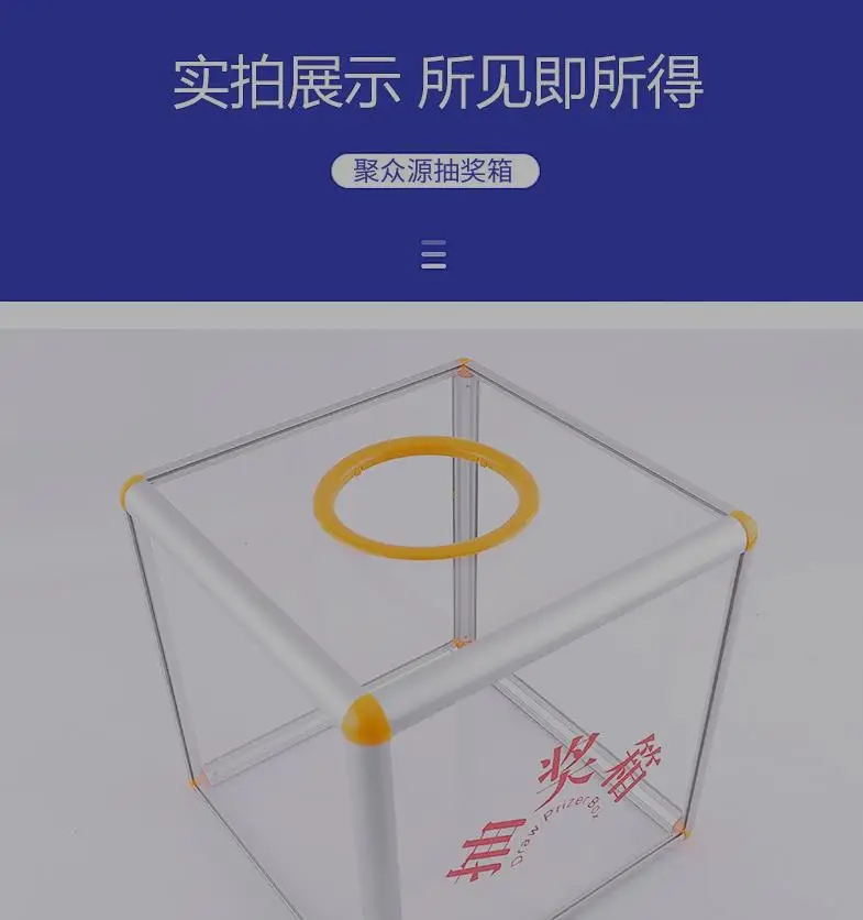 Lucky Draw Box for Transparent Acrylic Touch Box Company Annual Meeting Lucky Draw Box