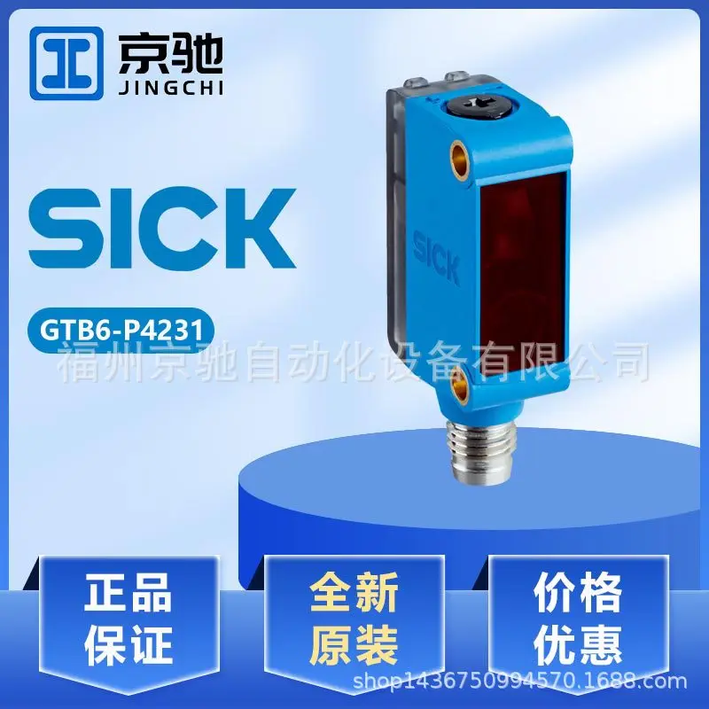 

2025 sick Sick photoelectric switch GTB6-P4211 GTB6-P4212 GTB6-P4231 new genuine bargaining