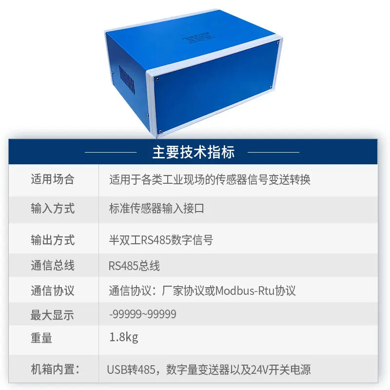 BSQ-DG-JX RS485 Digital Transmitter Communication Module Force Measuring and Weighing Data Acquisition Converter Makeup