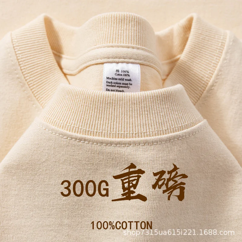 300G Apricot