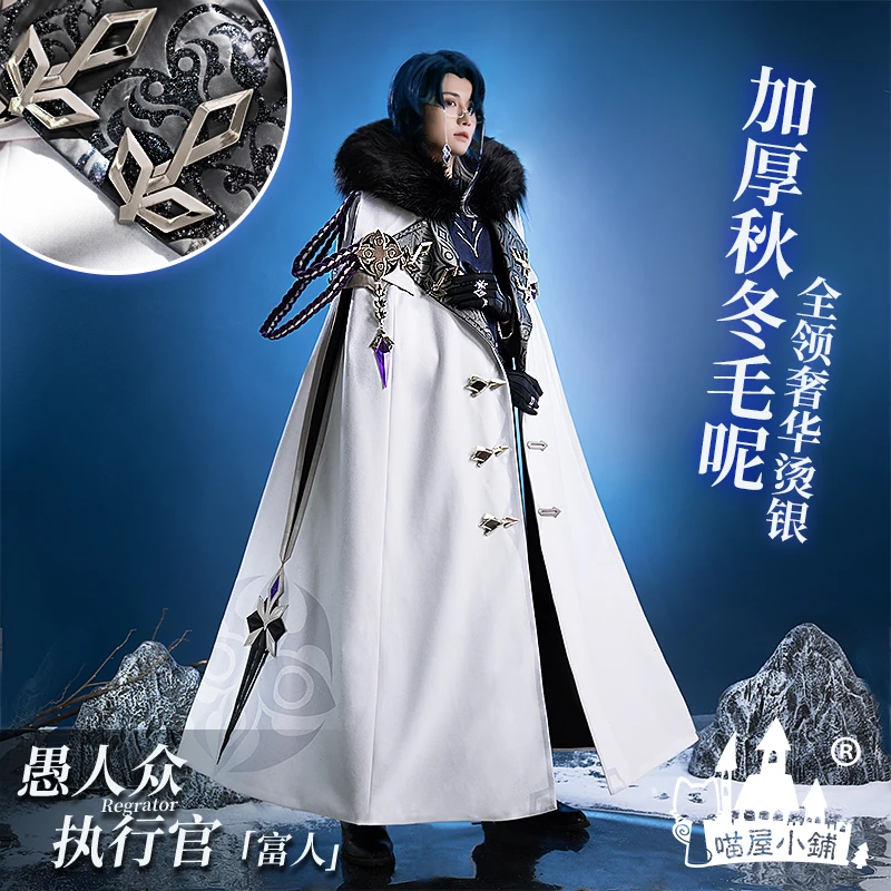 

Game Genshin Impact Fatui Harbinger Regrator Pantalone Cosplay Costume Uniform Anime Cosplay Costume Fatui cosplay wig