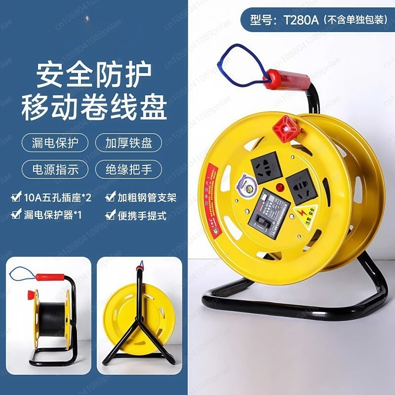 

YY Heavy Duty Empty Cable Spool Mobile Outdoor Engineering Cord Storage & Extension Reel