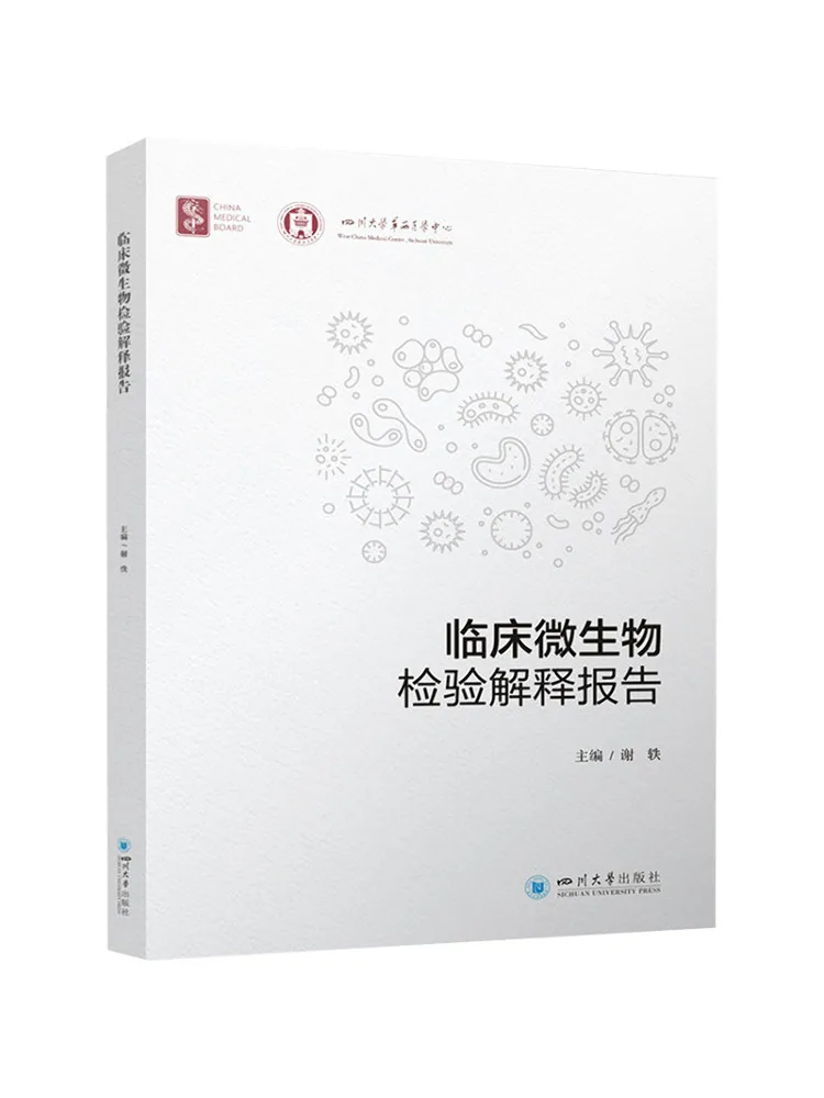 

Книга — Отчет по интерпретации результатов клинической микробиологии Winshare