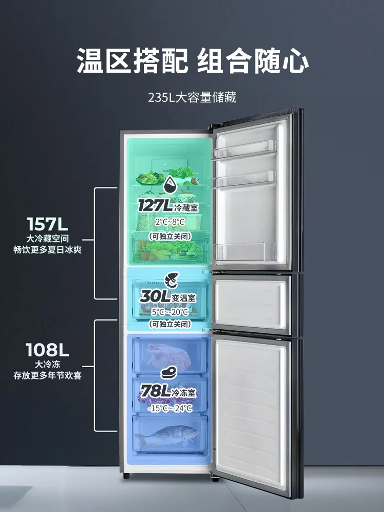 

Three door dual frequency conversion air-cooled frost free refrigerator, primary household small refrigeration and freezing